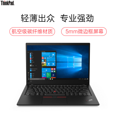 ThinkPad X1 Carbon 7th 20QD-001YCD 14英寸笔记本i5-8265U 8G 256G