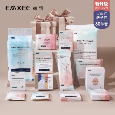 嫚熙(EMXEE) 待产包秋季入院全套组合孕妇产妇产后坐月子用品