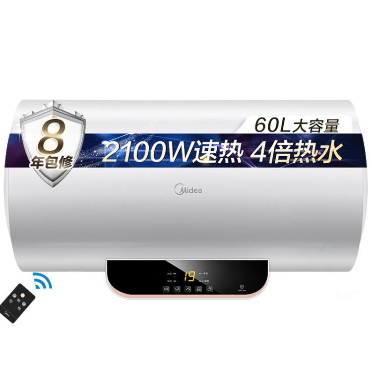 美的(Midea)60L电热水器F6021-T1(Y)2100W速热 遥控操作 预约洗浴 4倍热水 多重防护 一级能效