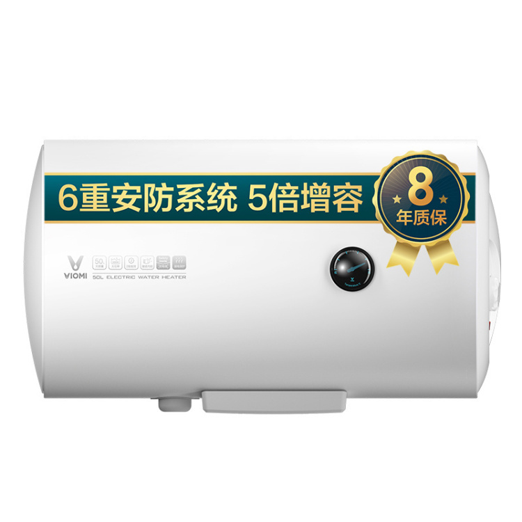 云米电热水器50L