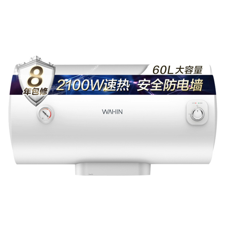 华凌 家用储水式60升电热水器F6021-Y1【美的出品】