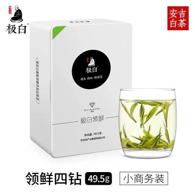 极白领鲜49.5G