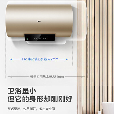 海尔50升电热水器EC5001-TA1一键增容小型节能储水即热式炫金彩版远程遥控电热水器