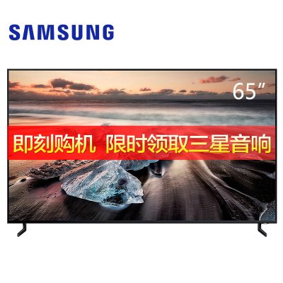 三星电视 QA65Q900RBJXXZ