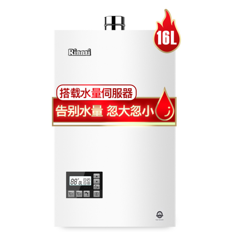 林内(Rinnai) RUS-16E55CWNF(JSQ32-55C) 16升水量伺服燃气热水器