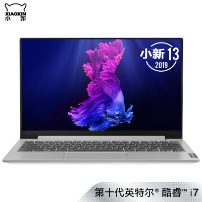 联想(Lenovo) 小新潮7000 13.3英寸超轻薄窄边框 笔记本 电脑 I7 8550U 8G 256G 2G 银