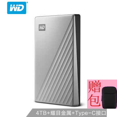 西部数据(WD)4TB Type-C移动硬盘My Passport Ultra2.5英寸 银色WDBFTM0040BSL