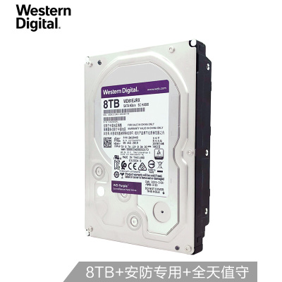 WD/西部数据WD81EJRX 8tb台式机硬盘8t监控硬盘256M紫盘