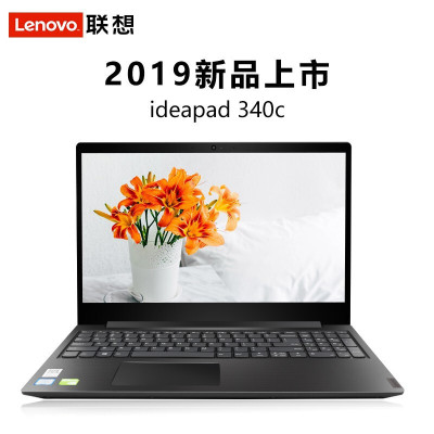 联想（Lenovo）340C-15 15.6英寸笔记本电脑（i5-8265U 4G 1T+128G(定制)2G独显