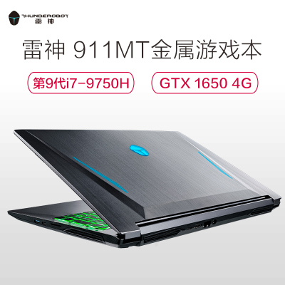 雷神（ThundeRobot）911MT-97508G512G16504GWMC