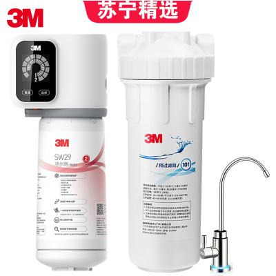 【苏宁定制款】3M厨下式家用直饮净水器新智能SW29型净水机 弱碱性出水适合长期饮用