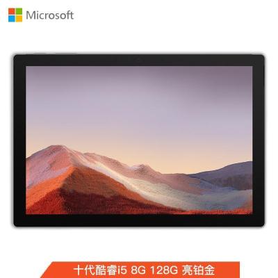 Surface Pro7 VDV-00009 i5/8/128