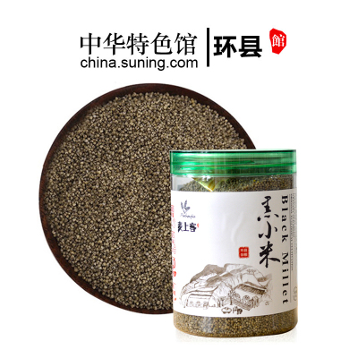 【中华特色馆】环县馆 环县特产黑小米450g 五谷杂粮包邮