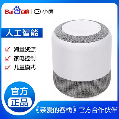 小度智能音箱AI人工语音百度音响wifi蓝牙机器人小杜小度在家1C随身1A儿童1S向往的生活同款