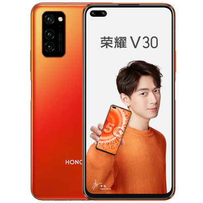 荣耀V30 6GB+128GB OXF-AN00 曙光之橙 全网通版智能手机