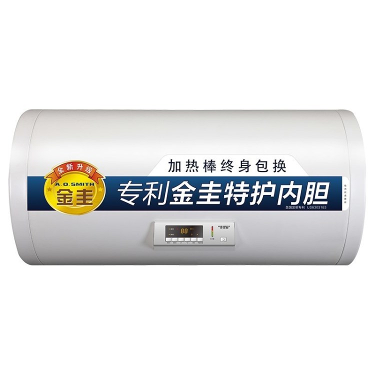 史密斯家用电热水器