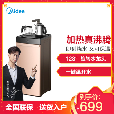 美的(Midea)YR1206S-X 茶吧机