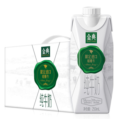 伊利金典娟姗牛纯牛奶250ml*12盒