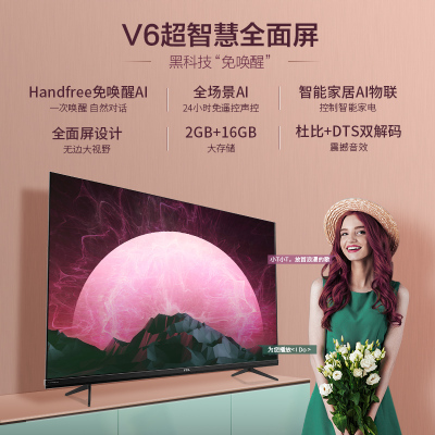 TCL 55V6