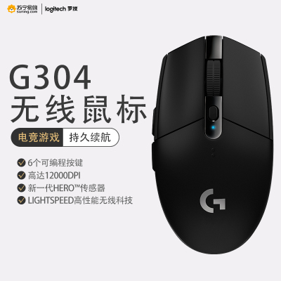 罗技G304 LIGHTSPEED无线游戏鼠标（910-005286）