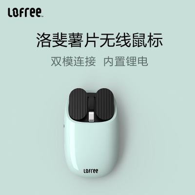 洛斐（Lofree）EH115薯片蓝牙鼠标 蓝色