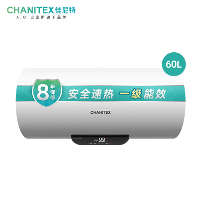 佳尼特储水式电热水器CXE-60B1