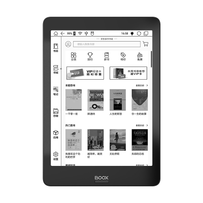 BOOX 电纸书