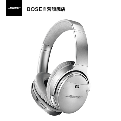 博士BOSE QuietComfort 35II 无线蓝牙耳机 银色