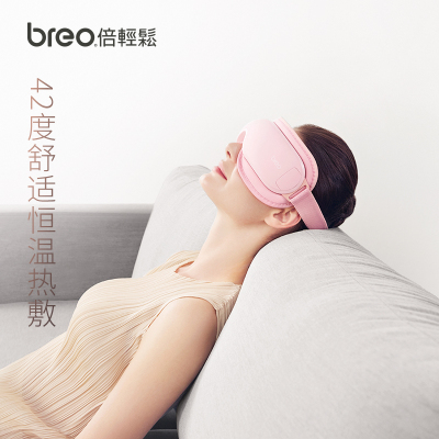 倍轻松（Breo）粉色护眼仪isee 16