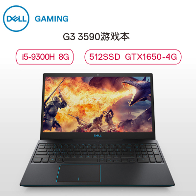 戴尔（DELL）G3-3590-R1542BL