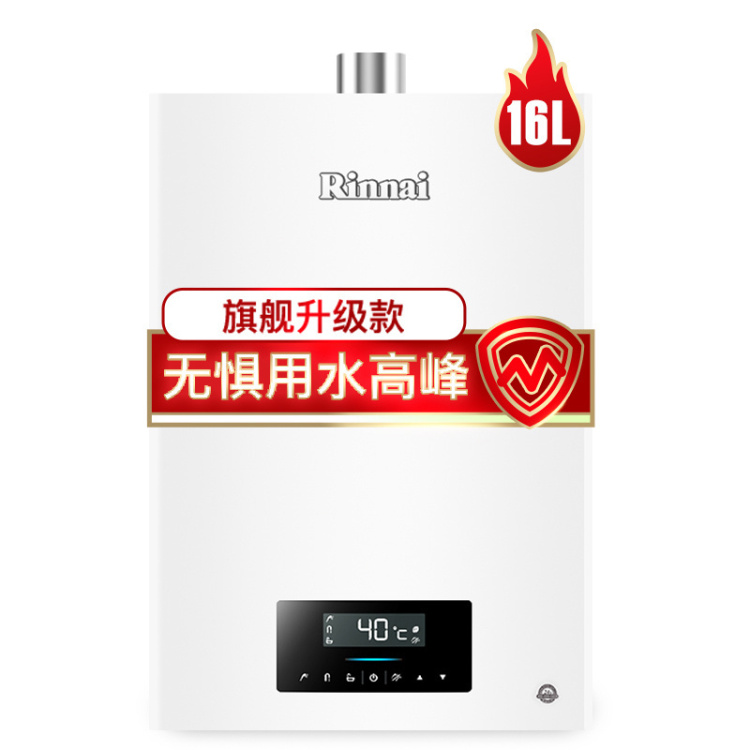 林内(Rinnai) RUS-16QS06(JSQ31-S06) 16升水量伺服器恒温燃气热水器