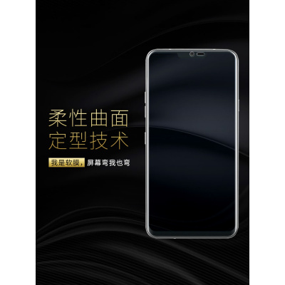 疯壳LGG7+ThinQ手机膜G8ThinQ钢化软膜G710水凝膜G6全屏幕覆盖抗蓝_87