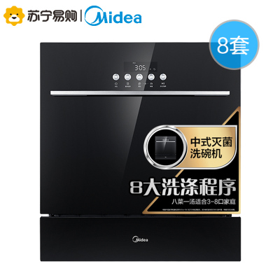 美的（Midea）洗碗机WQP8-3905-CN