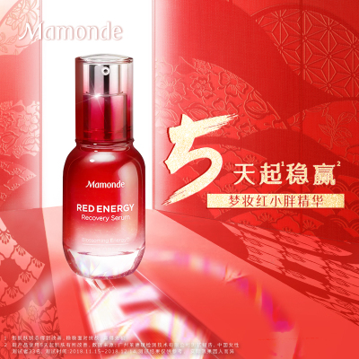 梦妆（Mamonde）红色焕活肌底修护精华露 30ML