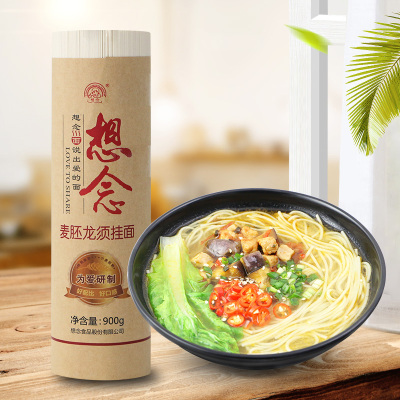 想念挂面 麦胚龙须挂面900g 把装