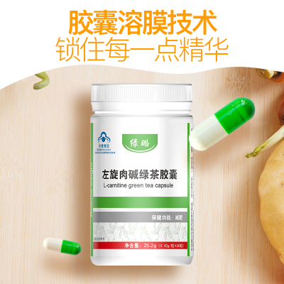 绿璐 左旋肉碱绿茶胶囊0.42g/粒*60粒/罐