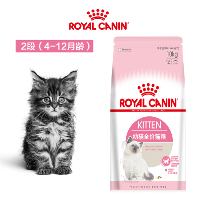 ROYAL CANIN 皇家宠物食品 幼猫猫粮（12月龄以下）10KG