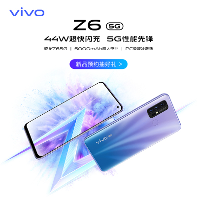 vivo Z6 6+128G 极影黑 全网通5G版