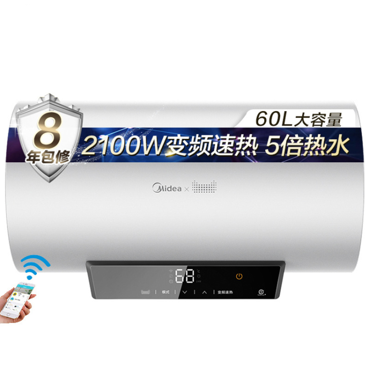 Midea/美的2100W速热 电热水器F6021-V3C(HE)家用 储水式 智能变频 高清大屏 5倍出水 漏电保护