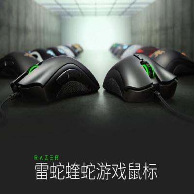 RAZER DEATHADDER 雷蛇蝰蛇标准版 RZ01-02540100-R3C1