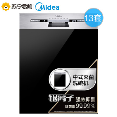 美的(Midea)洗碗机L1