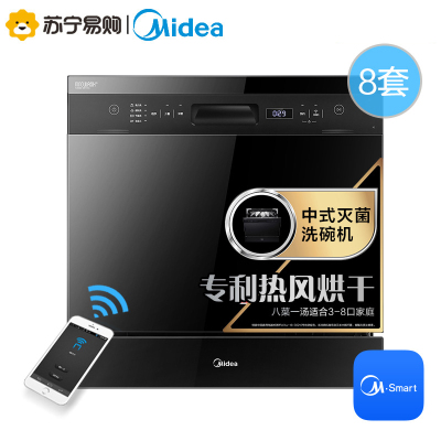 美的（Midea）洗碗机K1