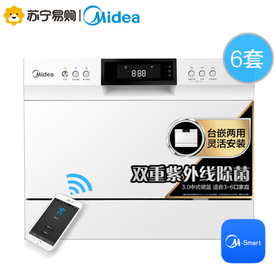 美的（Midea）洗碗机D1S