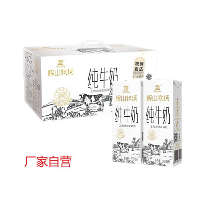 辉山牧场纯牛奶（箱）200ml*10盒