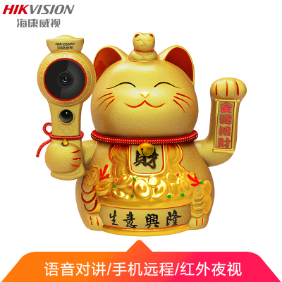 海康威视(HIKVISION) 监控摄像头招财猫摄像头 200万高清 无线wifi 远程监控 双向语音对讲 店铺超市监控