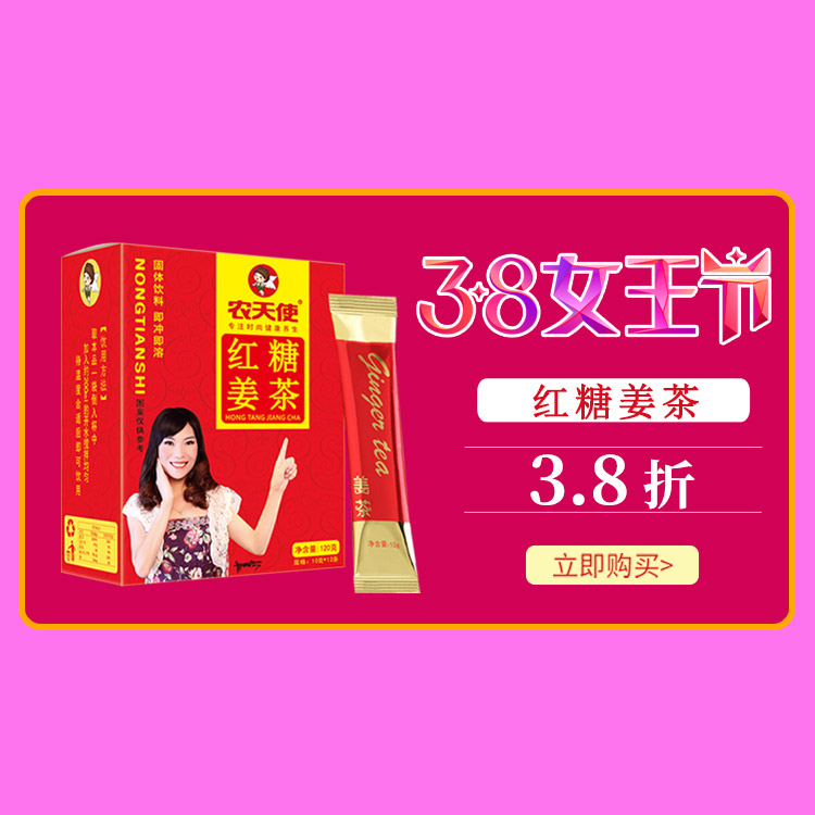 农天使 红糖姜茶3盒*120g/盒 速溶姜汤 暖肚子茶姜汤 黑糖姜茶 红糖 黑糖 大姨妈姜母茶女神茶女生茶花草茶