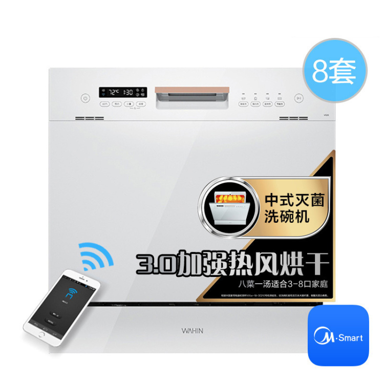 美的(Midea)华凌VIE6洗碗机