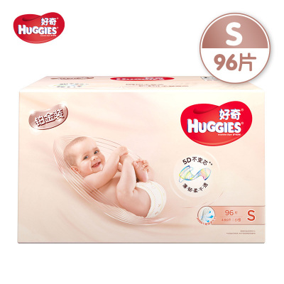 好奇(Huggies)铂金装纸尿裤小号S96片