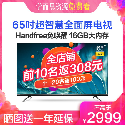 TCL 65V6M