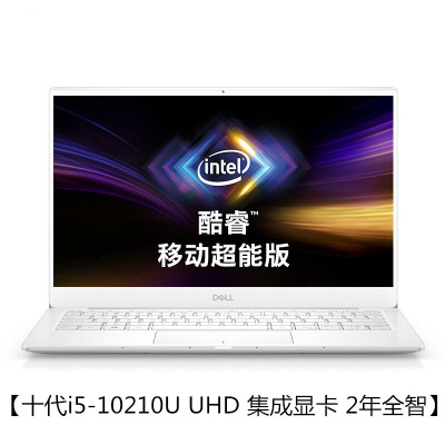 戴尔DELL XPS13-9360-R3609S （i5-8250U 8G 256GSSD）13.3英寸窄边框轻薄本银色